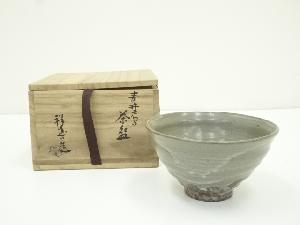 作家物　灰釉茶碗（保護箱）